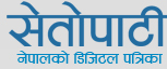 Setopati:: Nepal Ko Digital Patrika